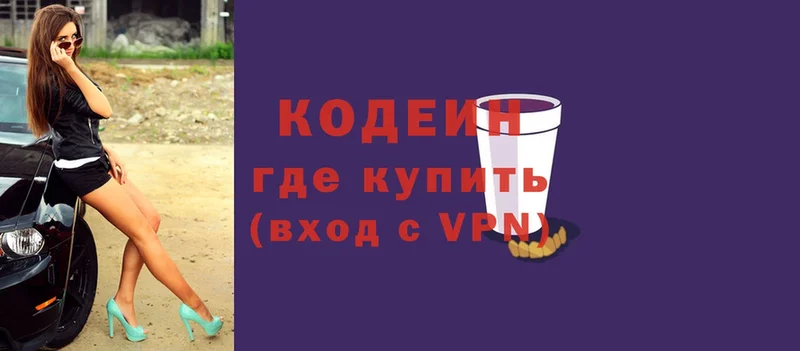 Codein Purple Drank  Подпорожье 