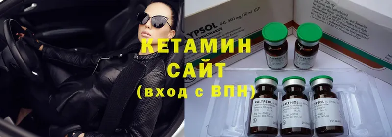 Кетамин ketamine  Подпорожье 