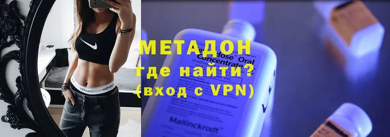 МЕТАДОН VHQ  Подпорожье 